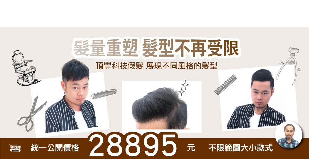 假髮價格